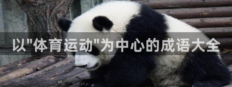 欧亿体育官方正版app娱乐下载：以\