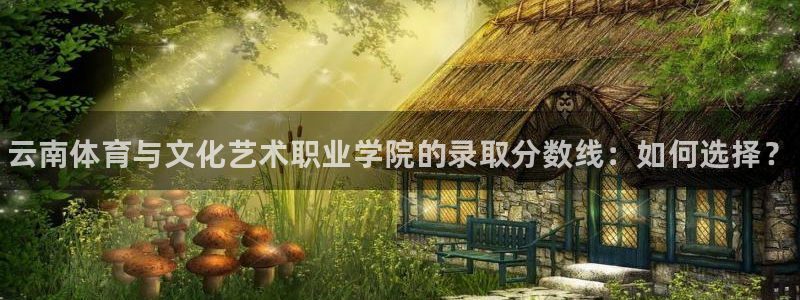 oety欧亿体育官网下载招商电话号码是多少号：云南体育与文化