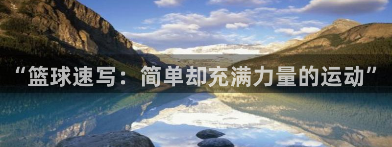 欧亿体育官方正版app开户