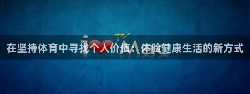 oety欧亿体育官网下载平台