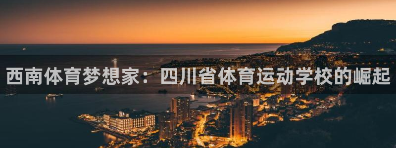 oety欧亿体育官网下载平台是正规平台吗